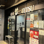 用戶對於焼肉 哲 TETSU 池袋店的評論圖
