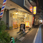 User's review image for まんぷく食堂