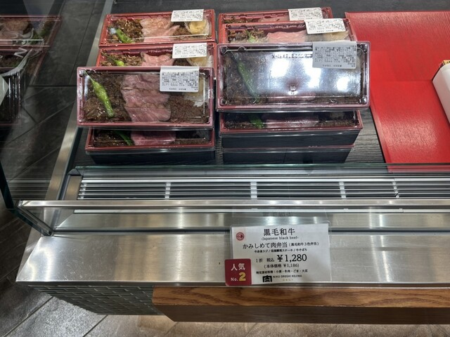 User's recommendation image for 肉卸 小島 ecute品川