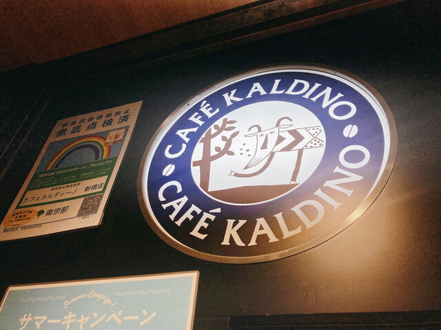 用戶對於カフェ カルディーノ 新橋店的評論高清圖