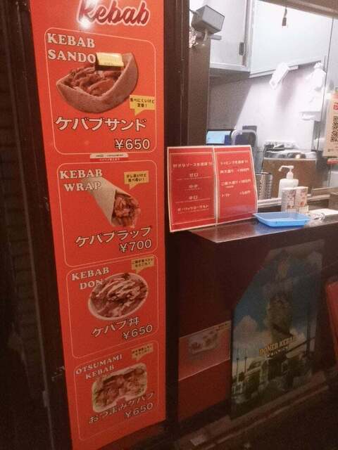 用户对于SokSok Kebab的评论高清图