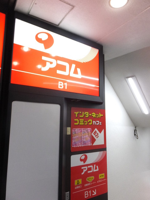 用戶對於ビッグエコー 京橋京阪モール前店的評論高清圖