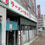 用户对于蜂屋 旭川本店的评论图