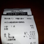 用户对于モンタボー 札幌厚別店的评论图