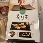 用户对于寿司菜的评论图