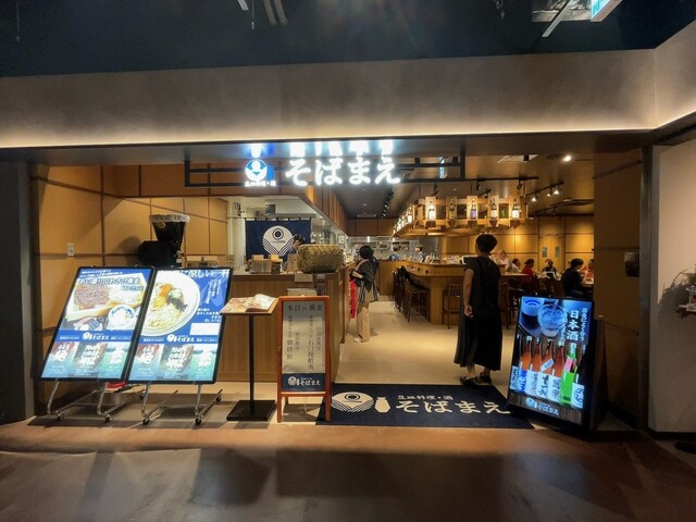 User's recommendation image for 豆皿料理・酒 そばまえ moyuk Sapporo店