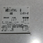 User's review image for 松屋 亀有店