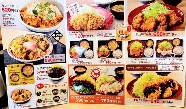 用戶對於かつや 東大阪瓢箪山店的評論高清圖