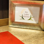 User's review image for Riz Labo Kitchen 裏参道ガーデン