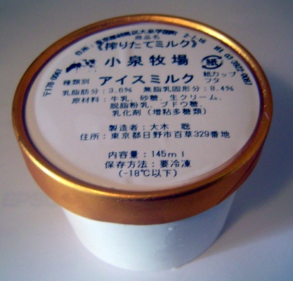 用户对于小泉牧場的评论图