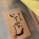 用戶對於魚ト肴いとおかし的評論圖