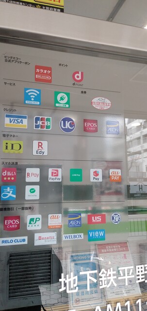 用戶對於ビッグエコー 地下鉄平野駅前店的評論高清圖