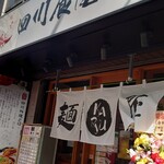 用户对于四川食堂 KARyu的评论图