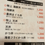 用户对于大衆食堂 定食のまる大 飯田橋西口店的评论图