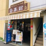 用戶對於壹番館的評論圖