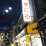 User's review image for ぜにや