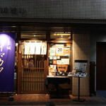 用戶對於イマカツ 赤坂店的評論圖