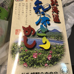 User's review image for 駅弁の弁菜亭