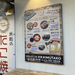 User's review image for 祇園 キムタコ