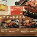 User's review image for ステーキガスト 福岡新宮店