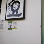 用户对于とうふ家 豆てっぽう 工場的评论图