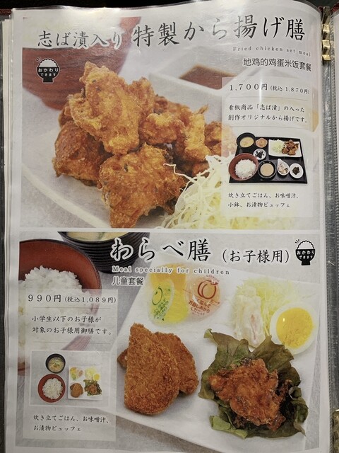 用戶對於竈炊き立てごはん 土井 京都駅八条口店的評論高清圖