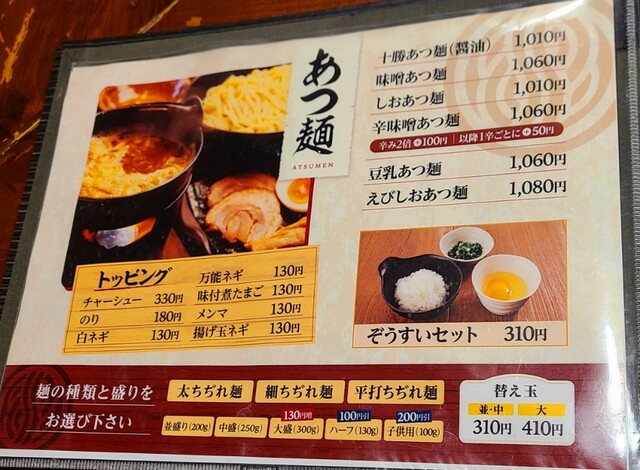 用户对于田楽的评论高清图