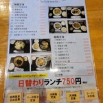 User's review image for 中華美食坊 田無南口店