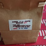用戶對於自家焙煎 珈琲豆工房 ムク的評論圖