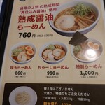 用户对于おいしい塩らーめん 波の花 亀岡店的评论图