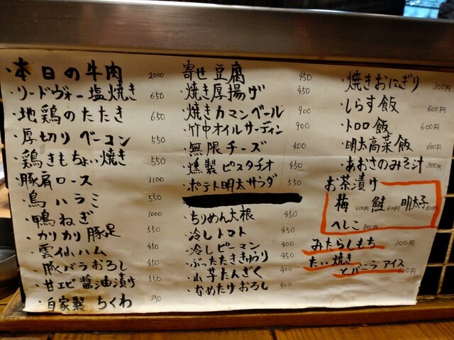 用戶對於炉ばた 三光橋的評論高清圖