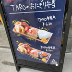 用戶對於TARO TOKYO ONIGIRI的評論圖