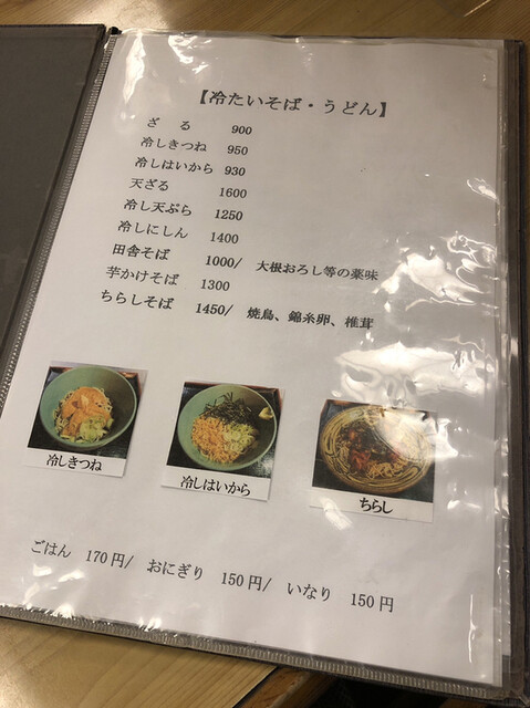 用户对于そば処 大鶴的评论高清图