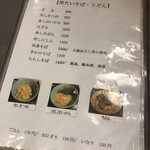 用户对于そば処 大鶴的评论图