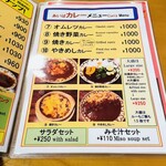 用户对于あいばカレー食堂的评论图