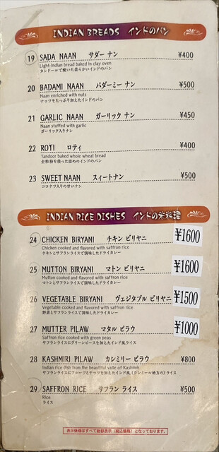 用户对于チャクラ的评论高清图