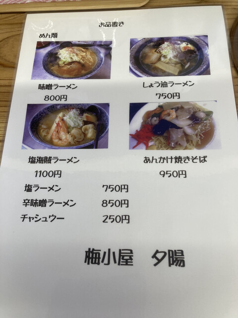 用户对于海小屋 夕陽的评论高清图