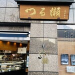 用戶對於つる瀬 湯島本店的評論圖