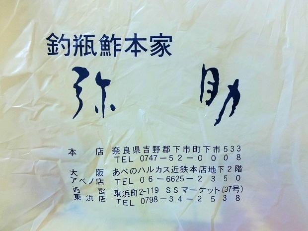 用户对于弥助 大阪 アベノ店的评论图