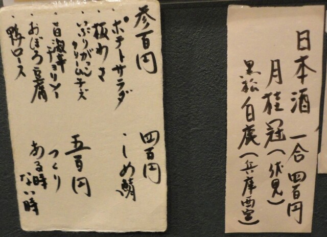 用户对于いちげんや的评论高清图