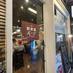 用戶對於数寄屋バーグ的評論圖