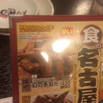 用户对于世界の山ちゃん 河原町店的评论图