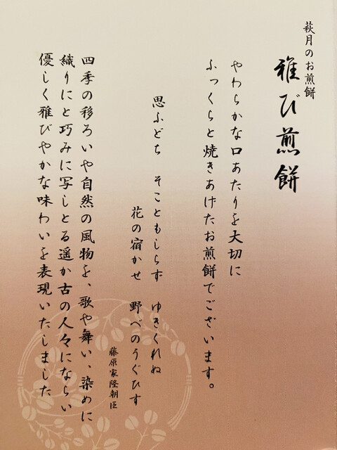 用戶對於萩月 阪急百貨店うめだ本店的評論高清圖