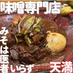 用户对于TemaeMiso的评论图
