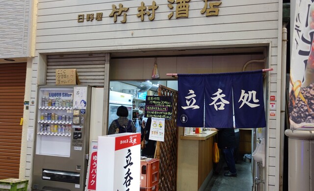 User's recommendation image for 竹村酒店