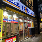 用戶對於天丼てんや 中野店的評論圖