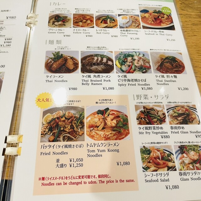 User's recommendation image for 居酒屋 カトーコバーン食堂