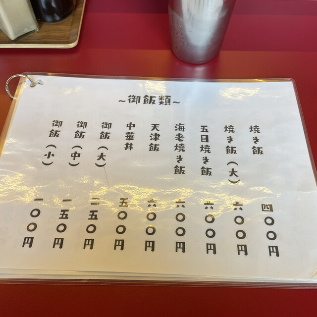 用户对于中華料理 東的评论高清图