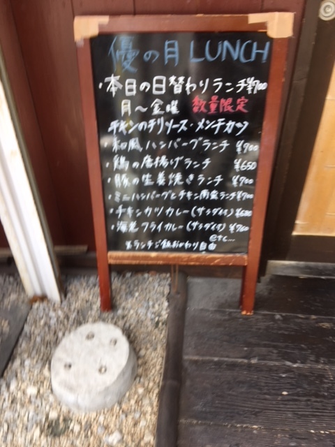 用戶對於優の月的評論圖