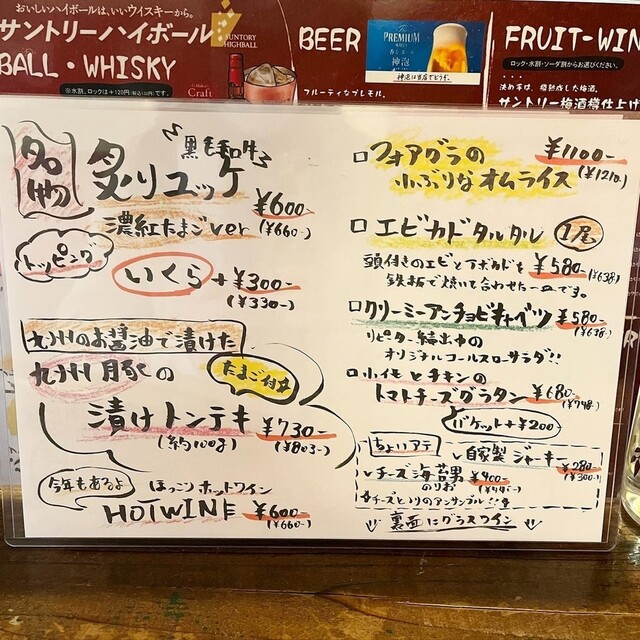 用戶對於肉バル MUU的評論高清圖